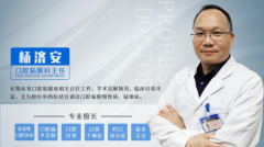 广州穗雅医院杨主任_带你探索口腔长期长白斑秘密
