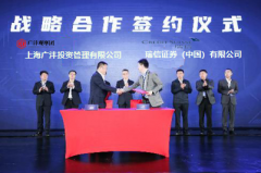 广沣观摩团易盛天团队与瑞信证券达成战略合作，共创券结模式篇章