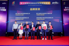 海龙茶业【哒哒的茶】以普洱古树茶庄园获评【最具成长力品牌】