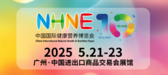 诺康莱闪耀2025NHNE展会：载誉前行，共探大健康产业新蓝海